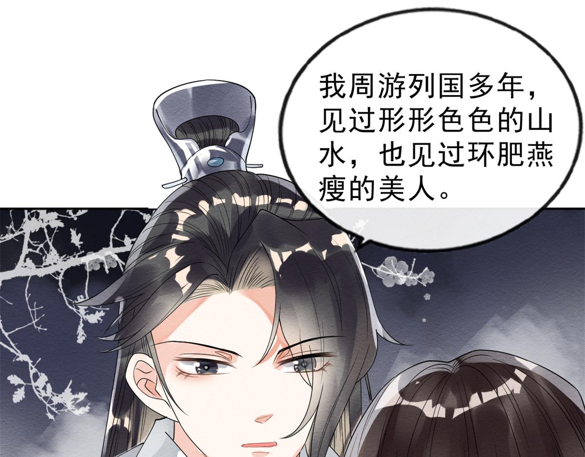 第19话裴道珠我承认对你心动了107