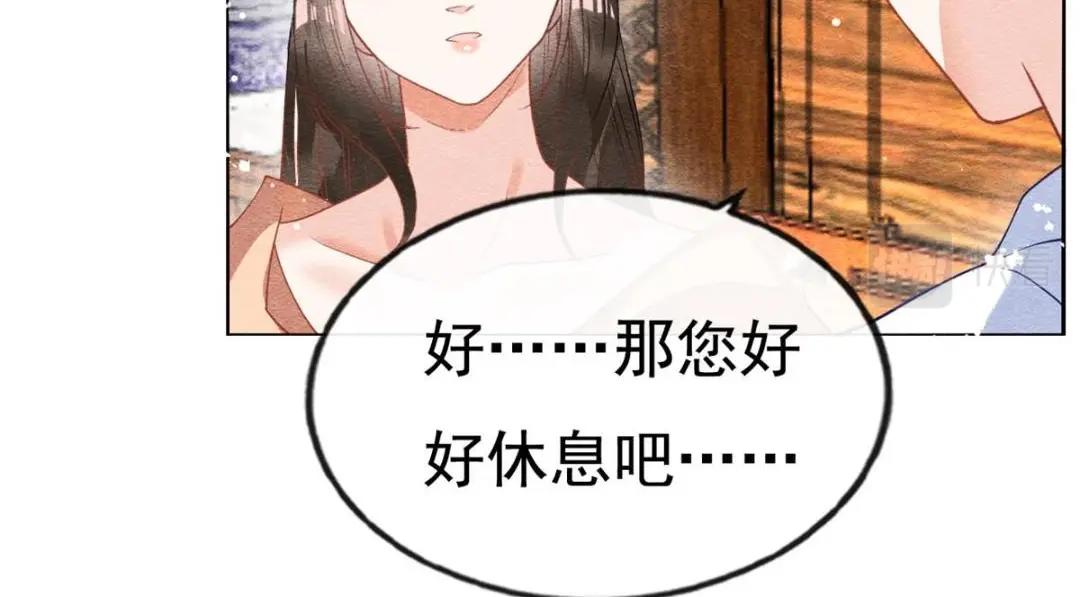 第38话 萧衡娶亲了78