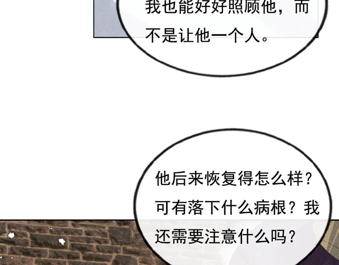 第50话 心依旧爱你67