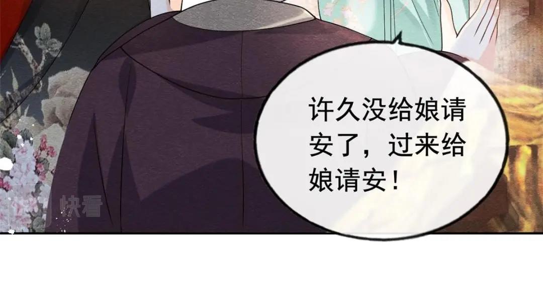 第63话 青梅竹马？48