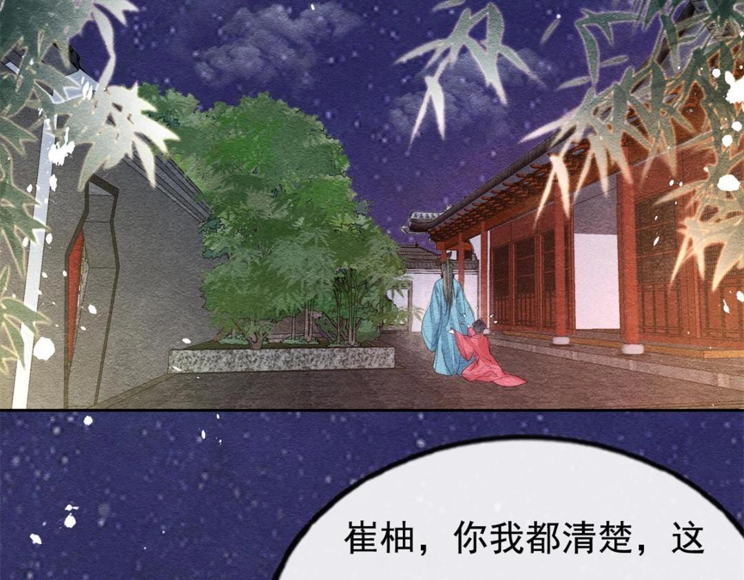 第44话 萧衡竟然也可爱了43
