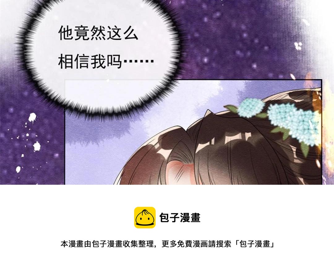 第37话 裴道珠杀人了？36