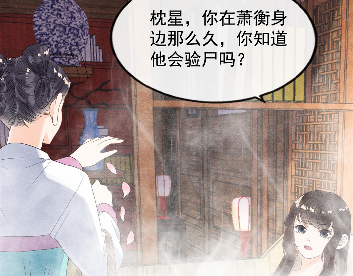 第9话 纠缠陆玑？88
