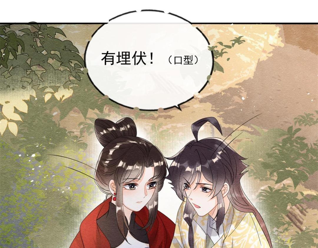 第58话 我不能让她受任何伤害31