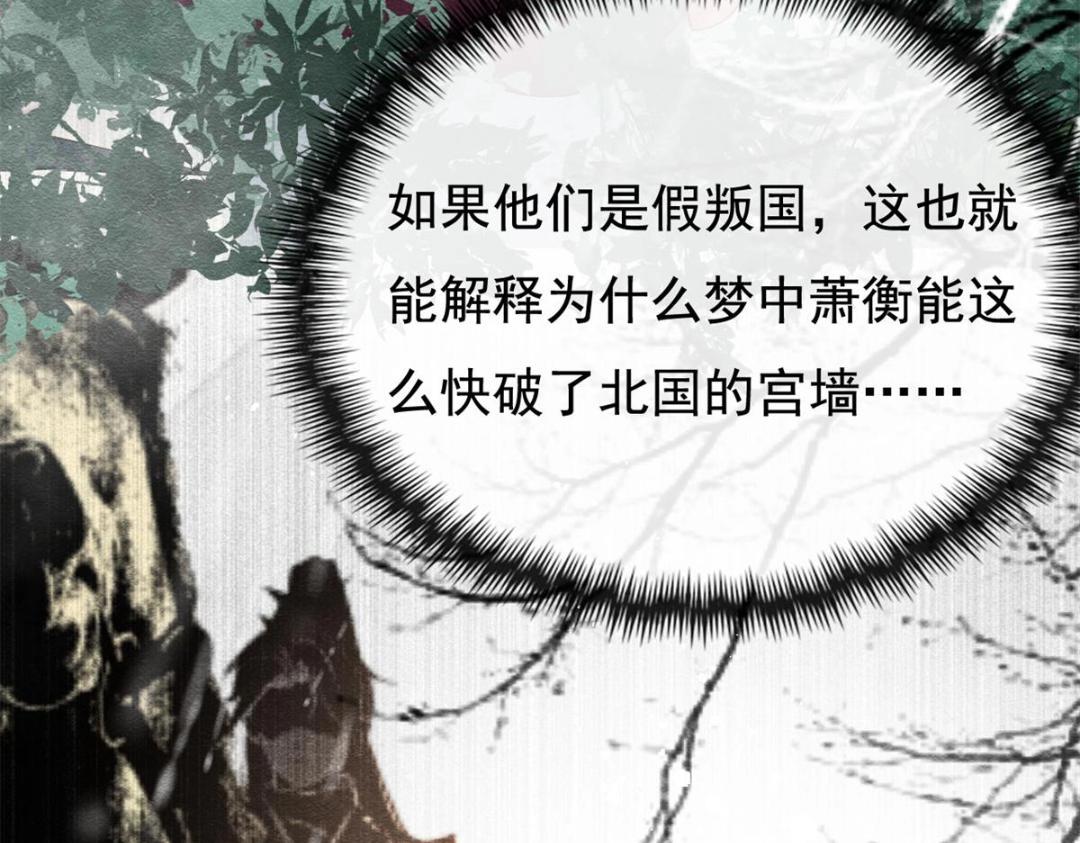 第43话 萧衡哭了？61