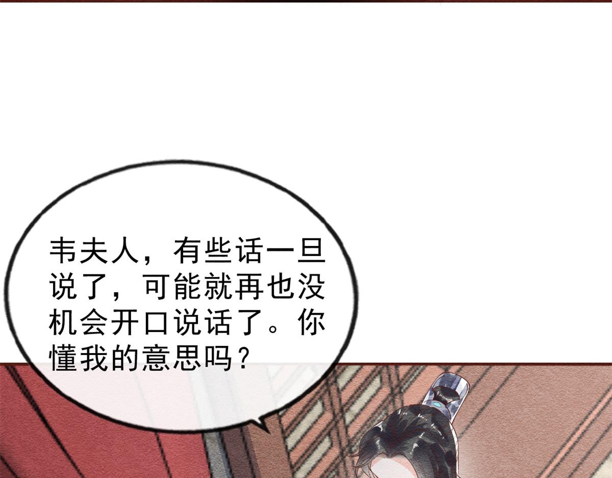 第22话 你也配娶她51