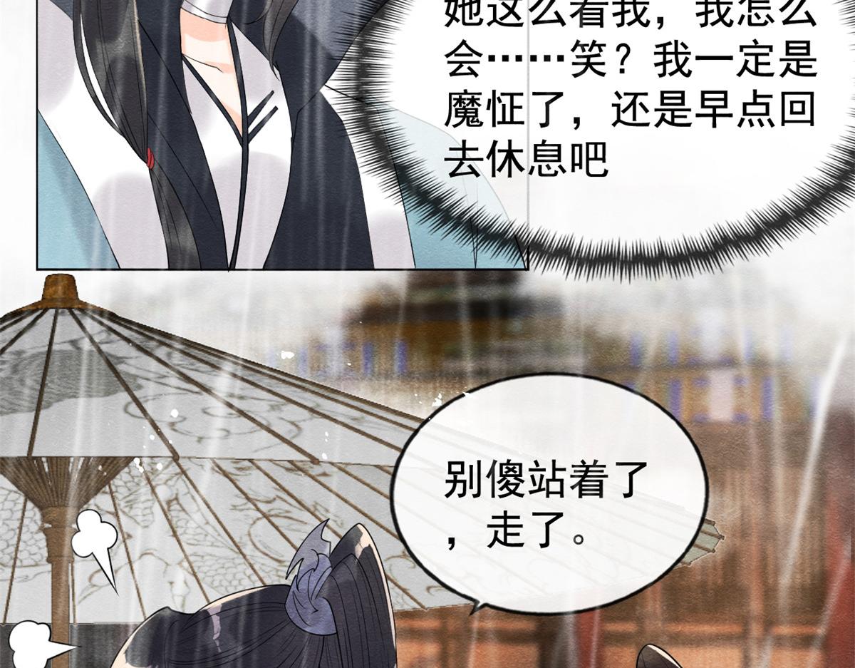 第10话 傲娇的萧衡151
