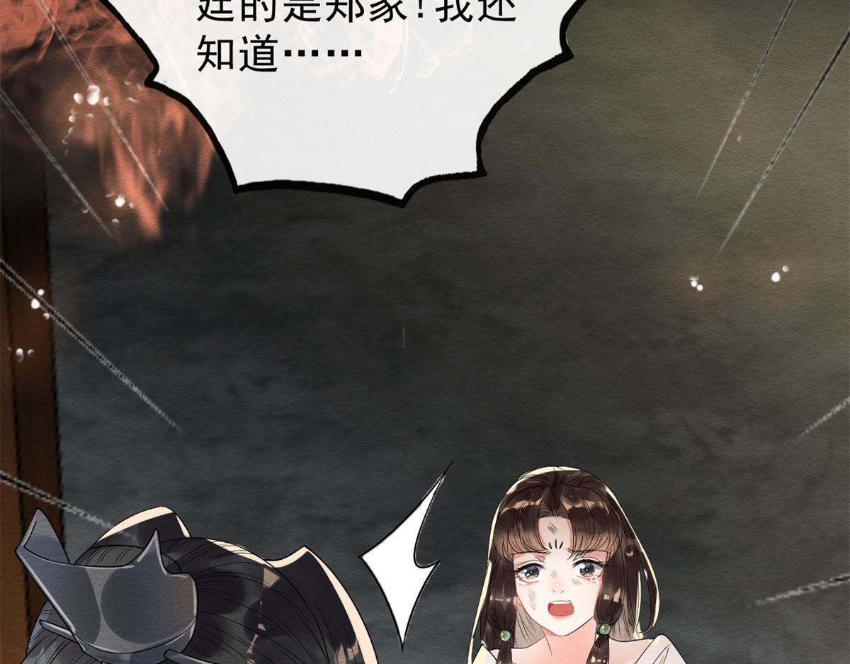 第19话裴道珠我承认对你心动了30