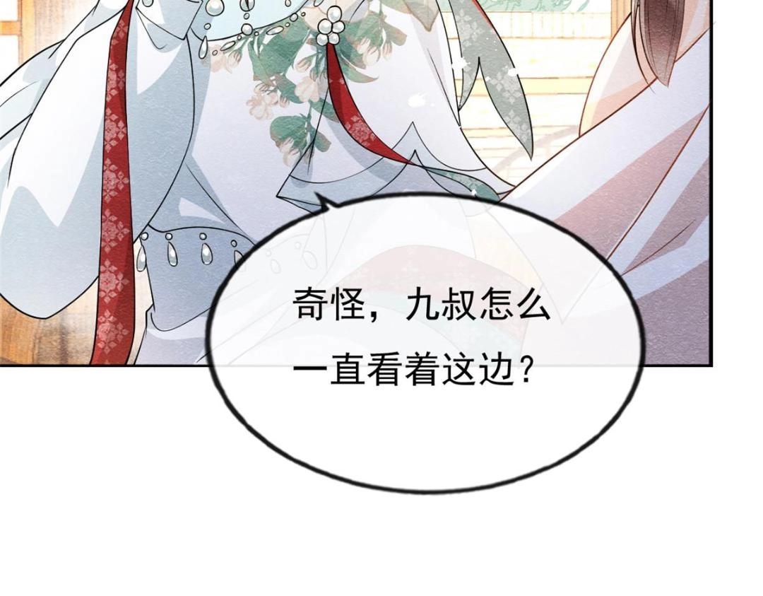 第29话 九叔，请自重39