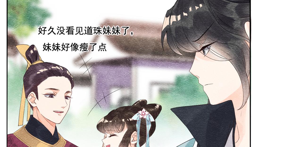 第5话 陆二哥哥，好久不见90