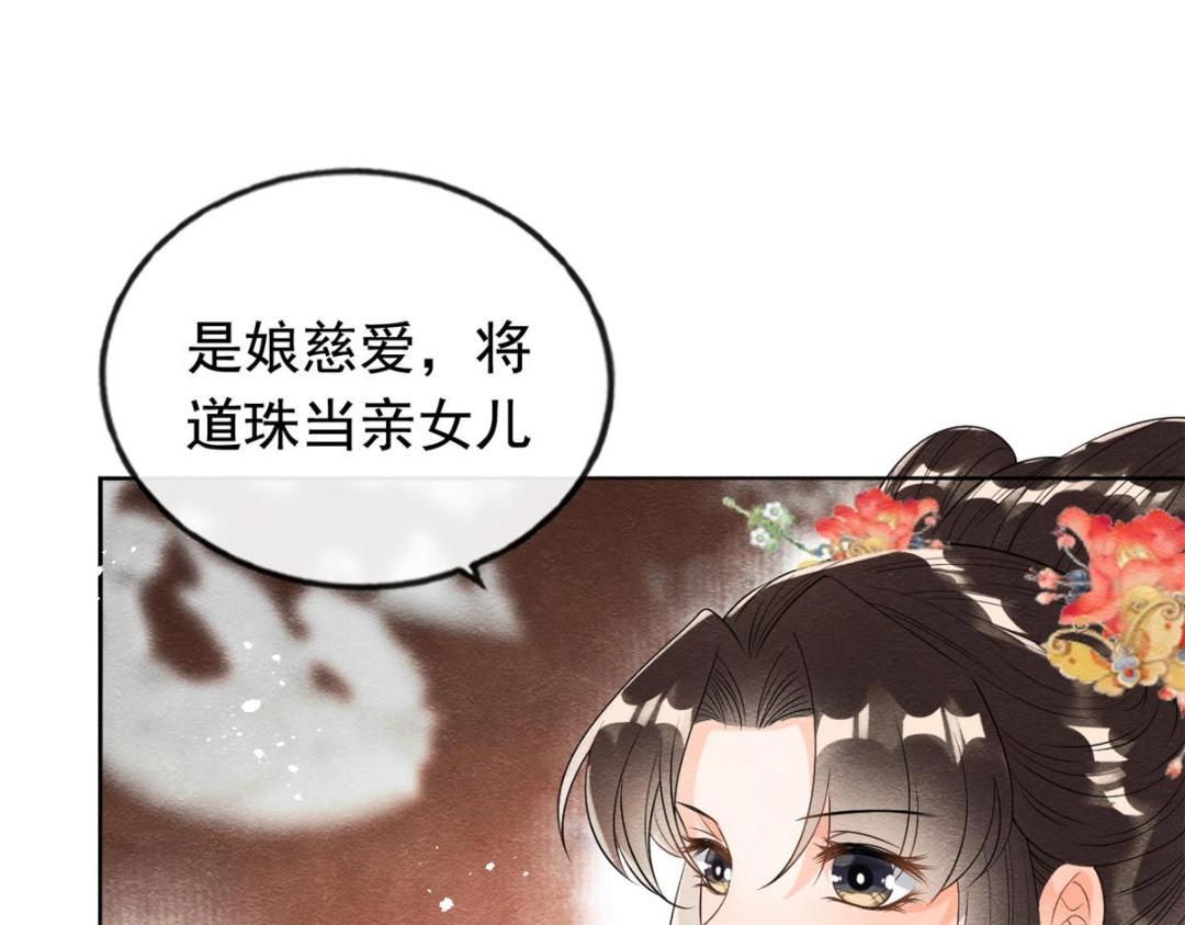 第63话 青梅竹马？65