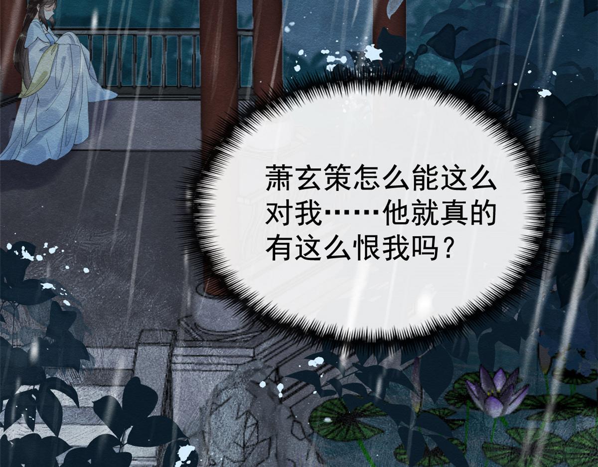 第10话 傲娇的萧衡104
