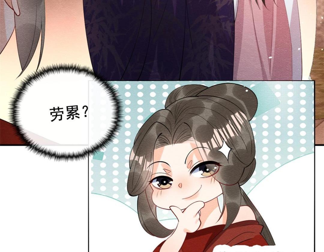 第84话 我不会再让你受伤了73