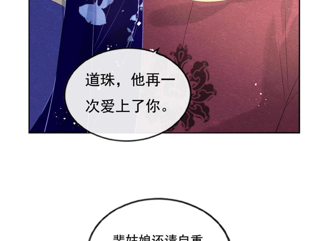 第50话 心依旧爱你61