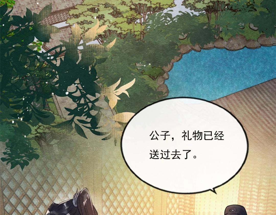 第26话 萧衡每天都在被打脸47