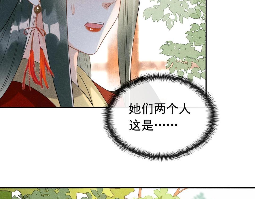 第64话 我要她一生幸福无人敢欺23