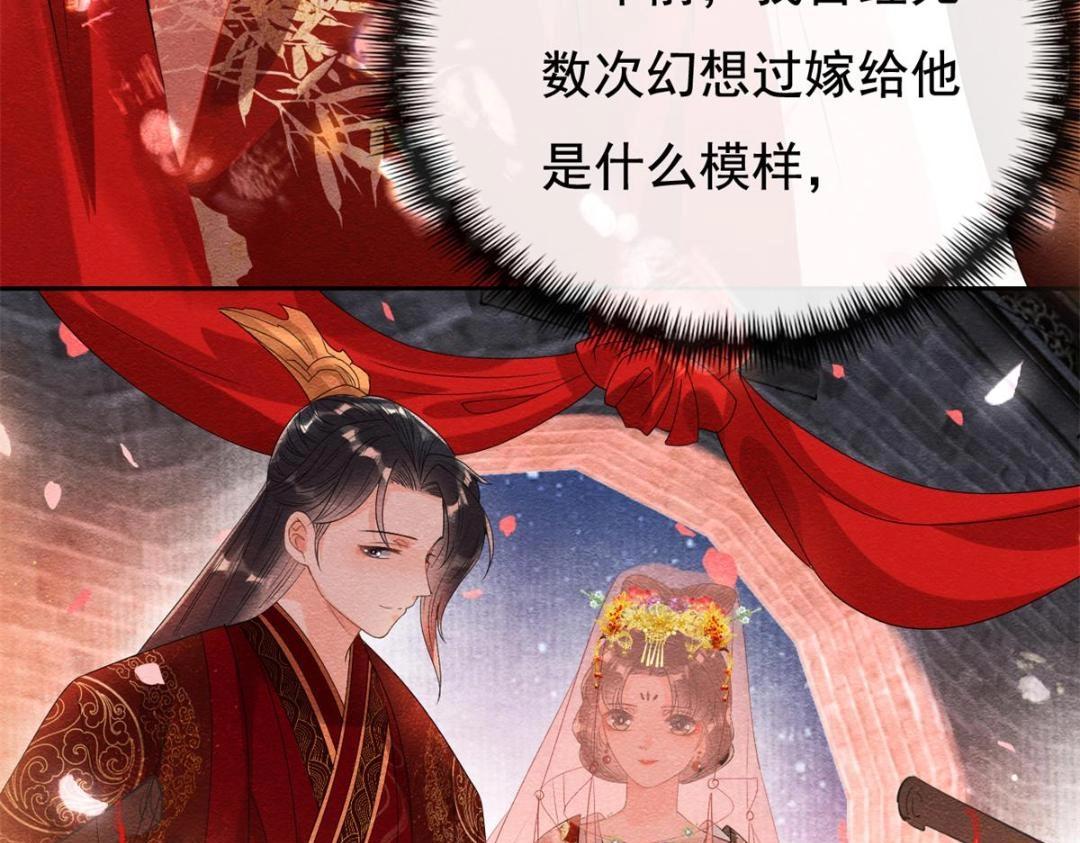 第46话 大婚91