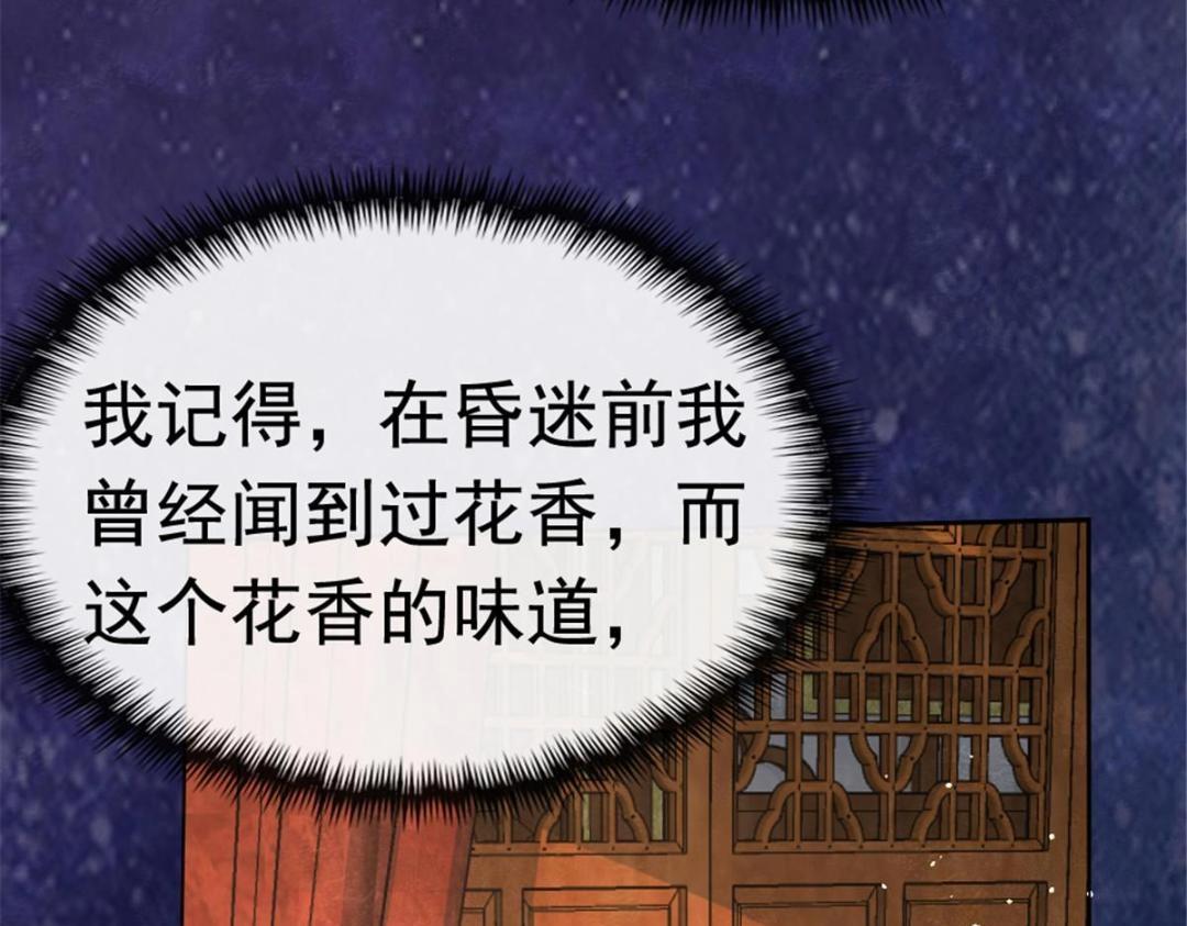 第78话看来，要变天了32