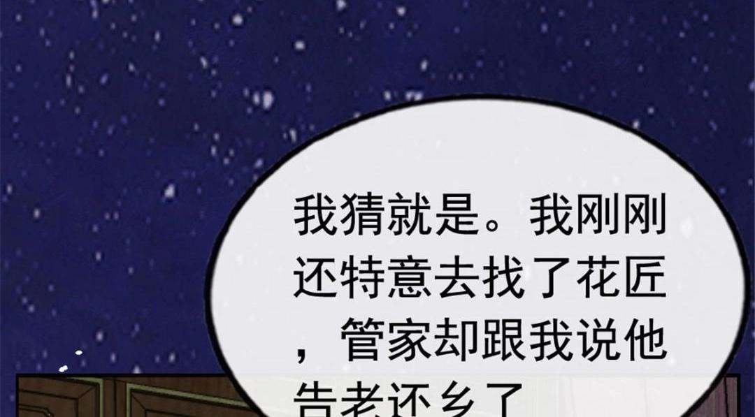第78话看来，要变天了59