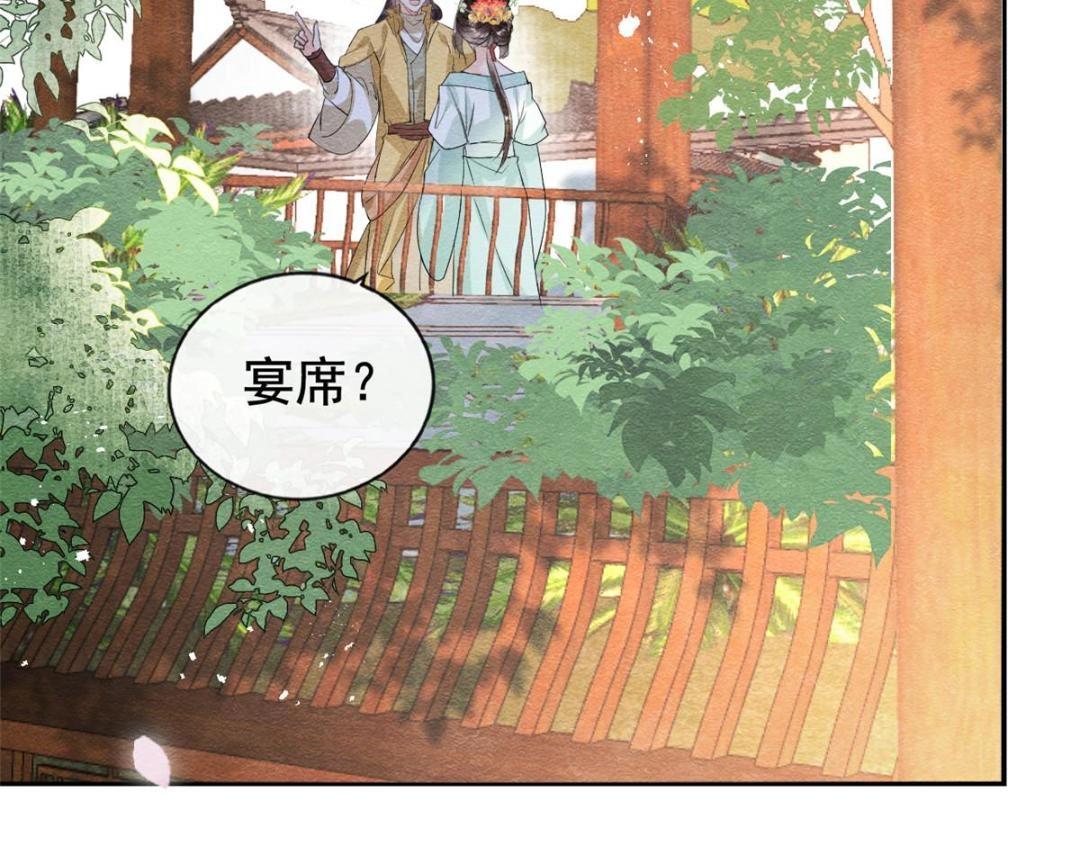 第64话 我要她一生幸福无人敢欺45