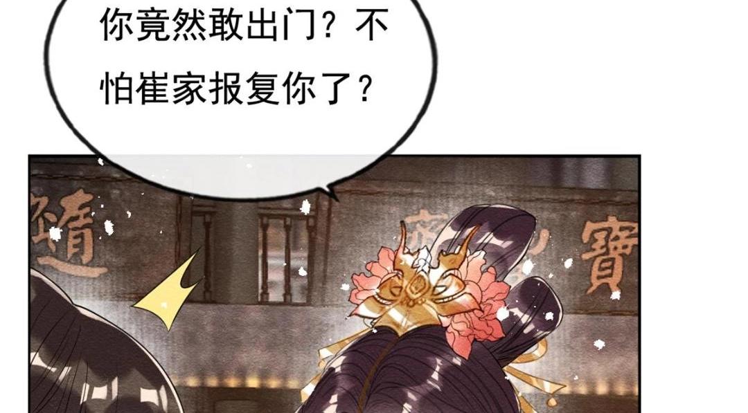 第42话 只要能娶你千刀万剐又何妨82