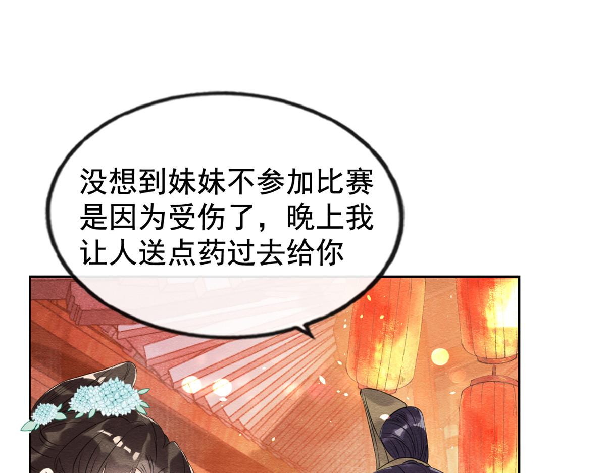 第12话 湖边的心动29
