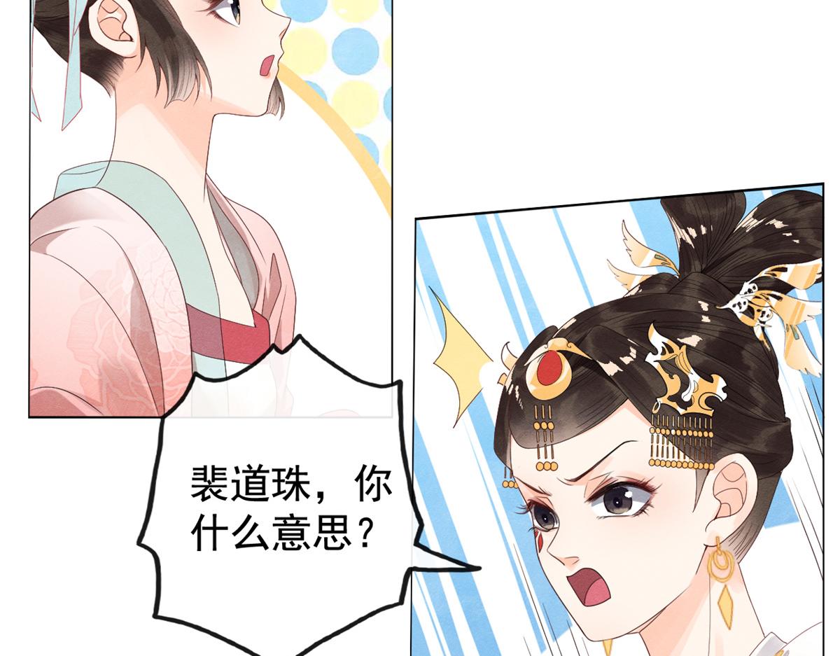 第5话 陆二哥哥，好久不见19