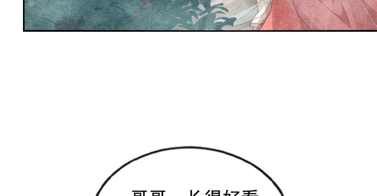 第5话 陆二哥哥，好久不见11