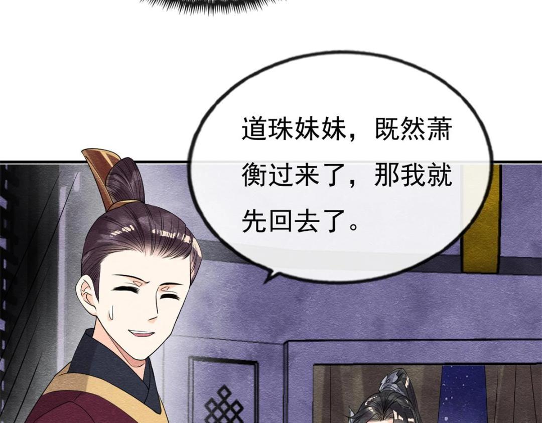 第35话 你身上不能留别的男人的痕迹67