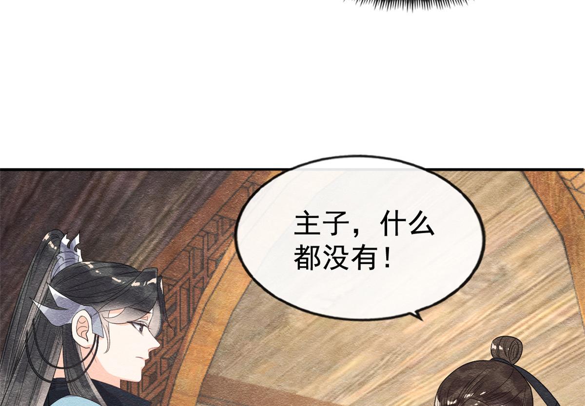 第7话 我偷东西？！97