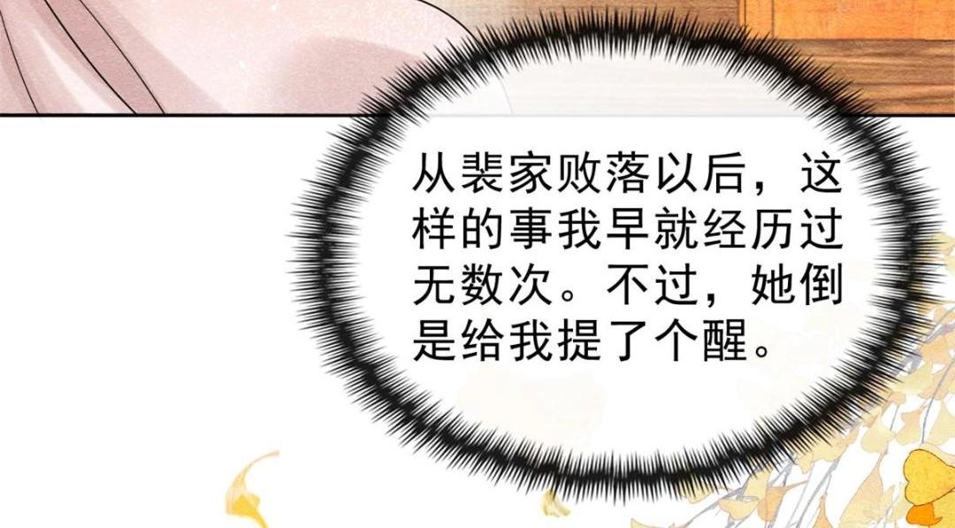 第25话 萧衡的秘密72