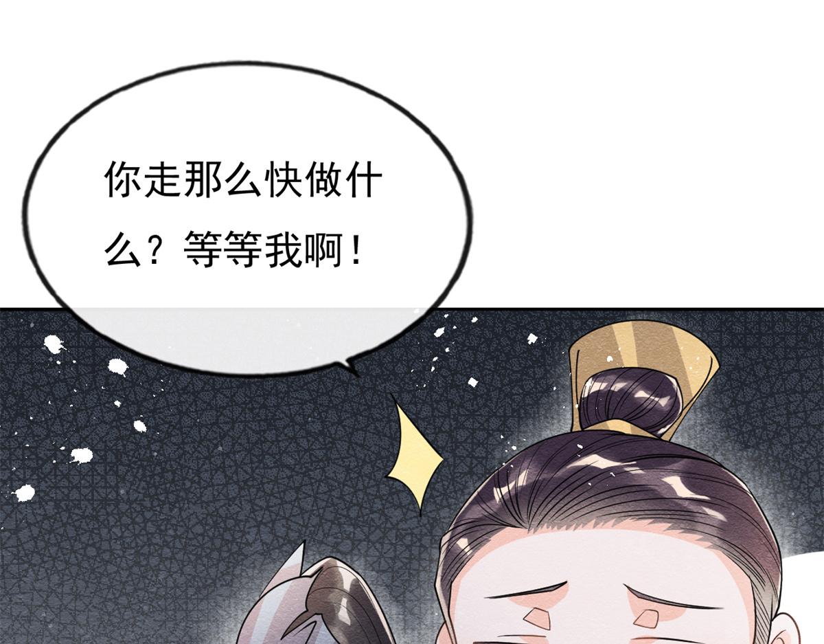 第30话 对别人比对我温柔？96