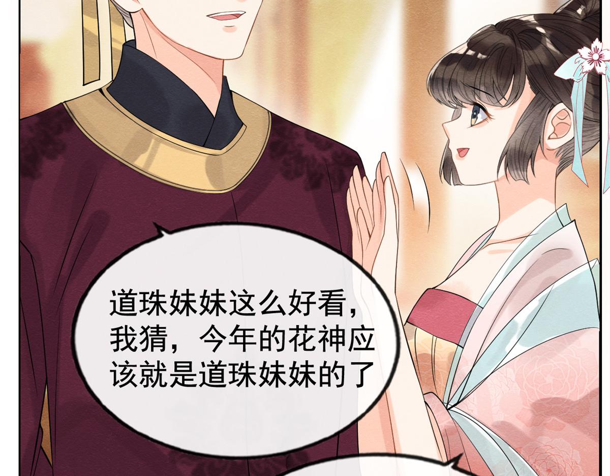 第10话 傲娇的萧衡27