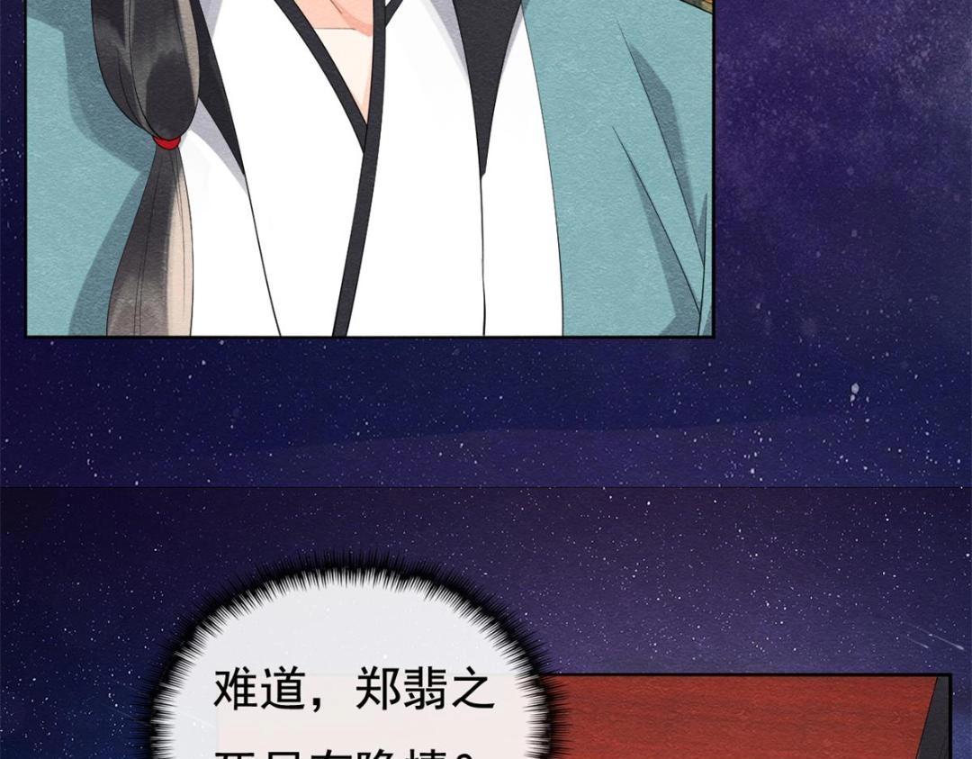 第53话 妹妹以身换得了情报59