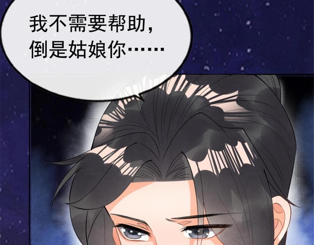 第77话中毒真相60