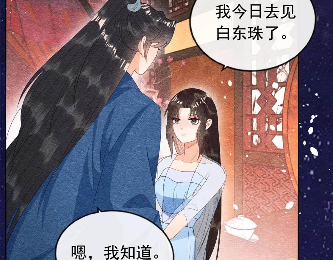 第74话你会送我去和亲吗？13