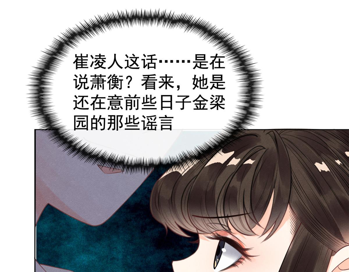 第13话 花神前夕的书信45