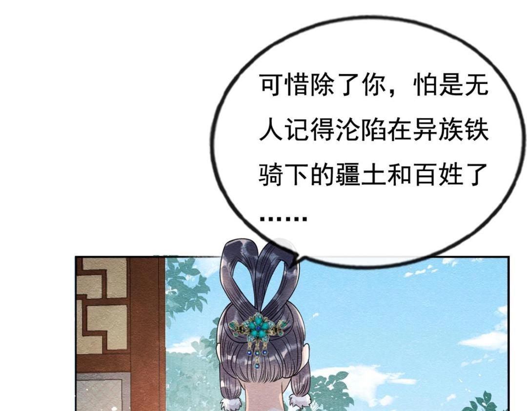 第43话 萧衡哭了？53