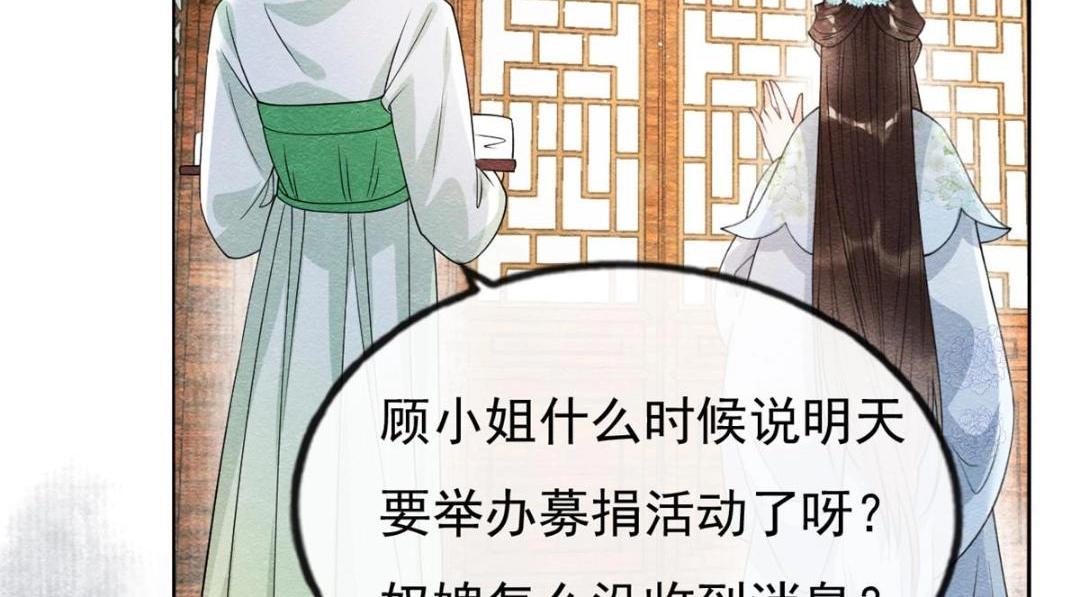 第29话 九叔，请自重6