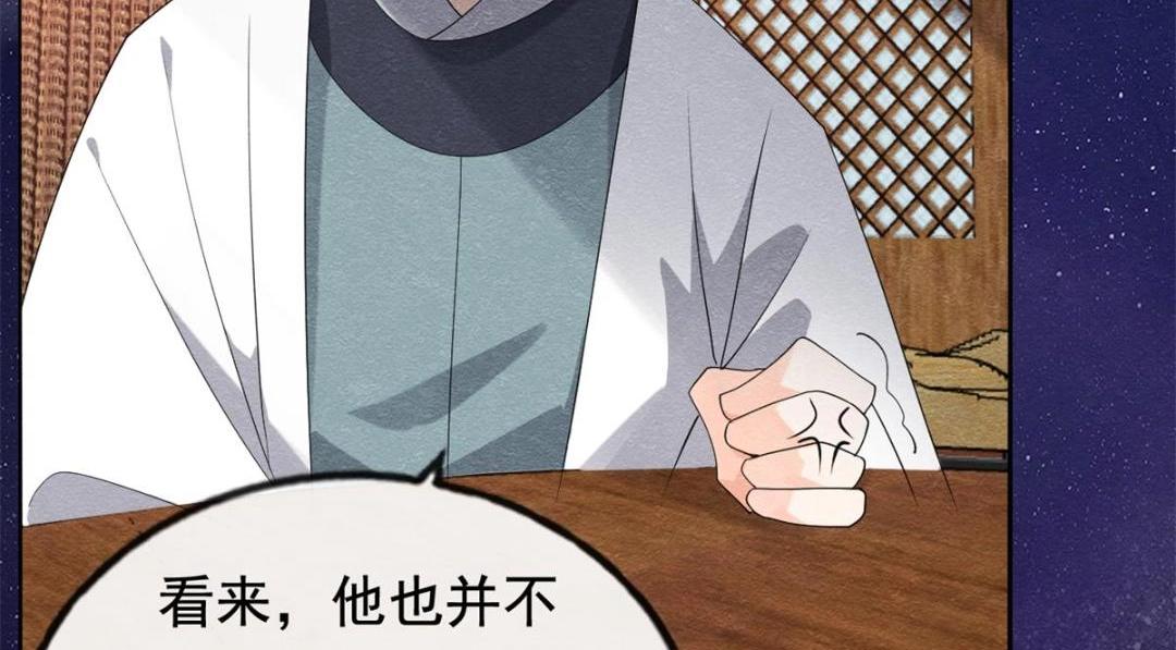 第53话 妹妹以身换得了情报82