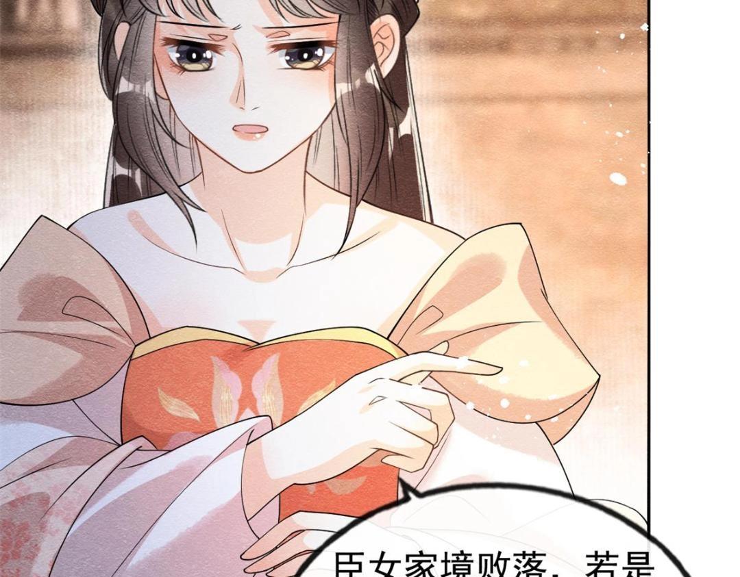 第40话 置之死地而后51