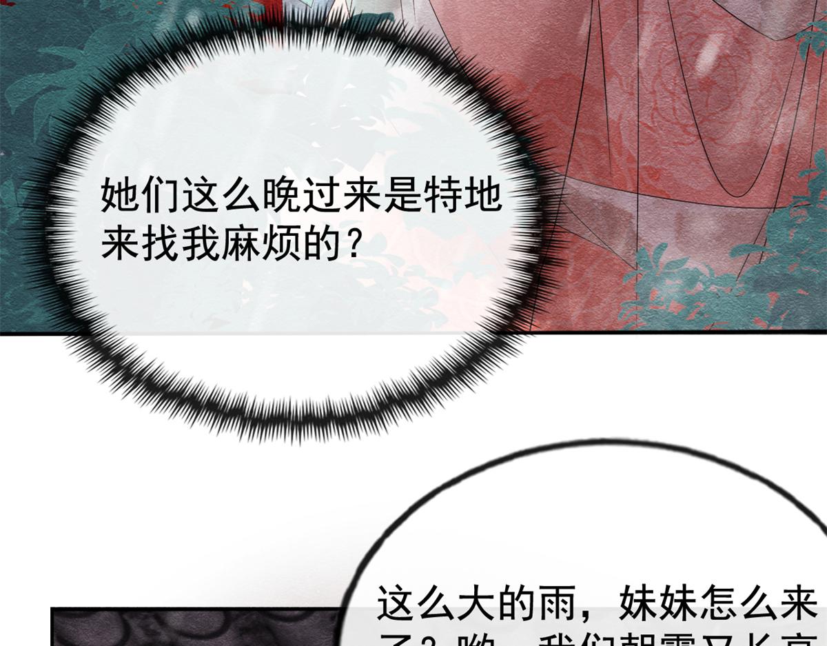 第5话 陆二哥哥，好久不见8