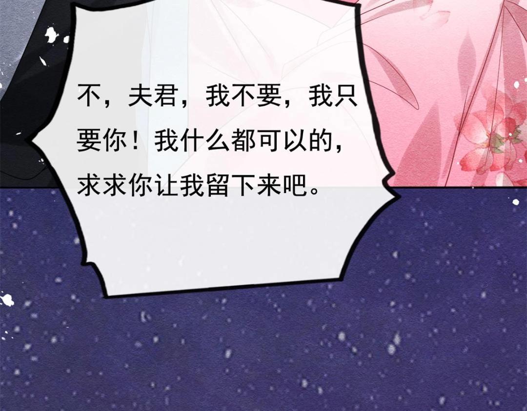 第44话 萧衡竟然也可爱了49