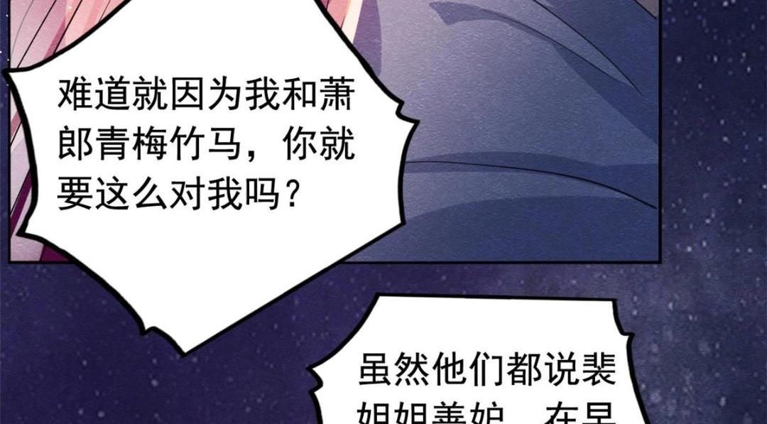 第67话 她是我的妻子46