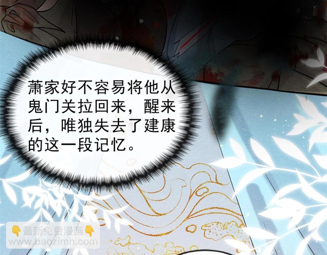 第25话 萧衡的秘密31