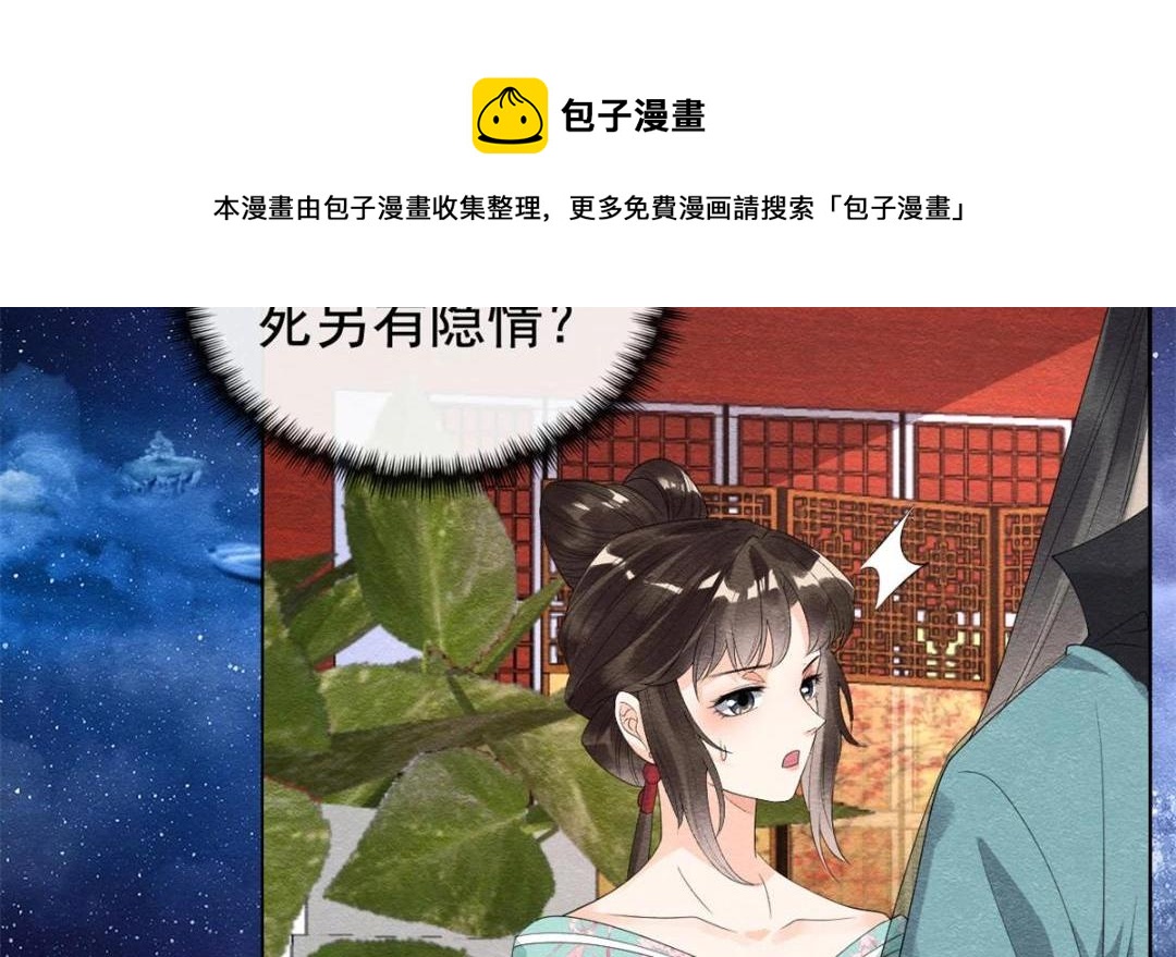 第53话 妹妹以身换得了情报60