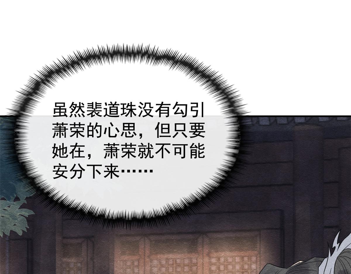 第7话 我偷东西？！79