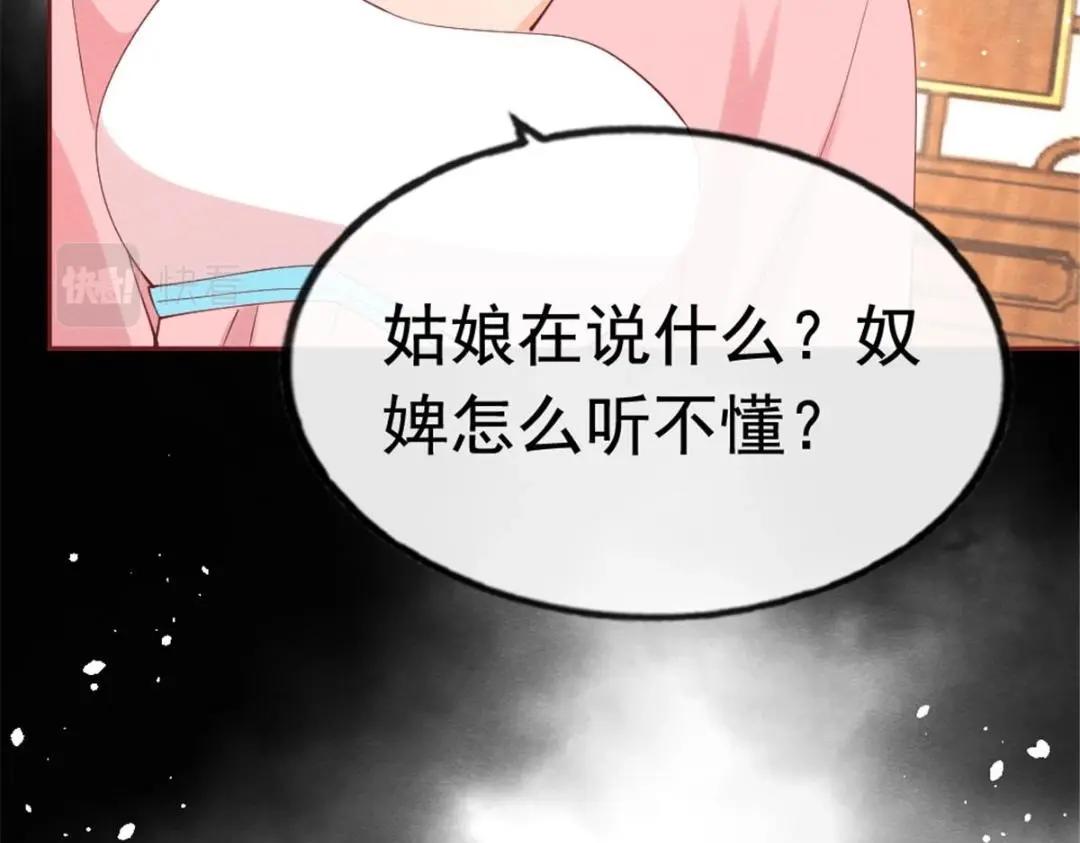 第79话 现在你听懂了吗86