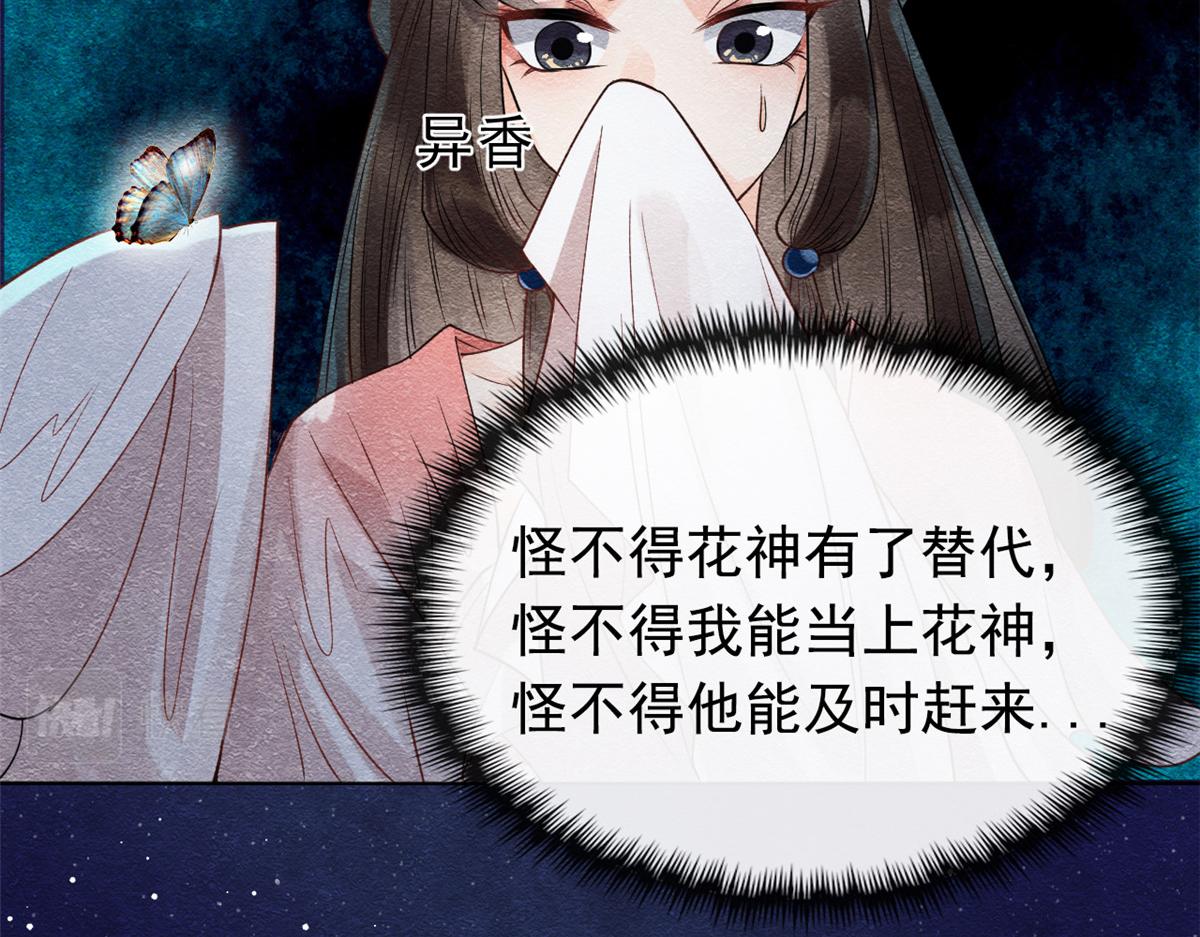 第17话 互相算计，请您更衣18