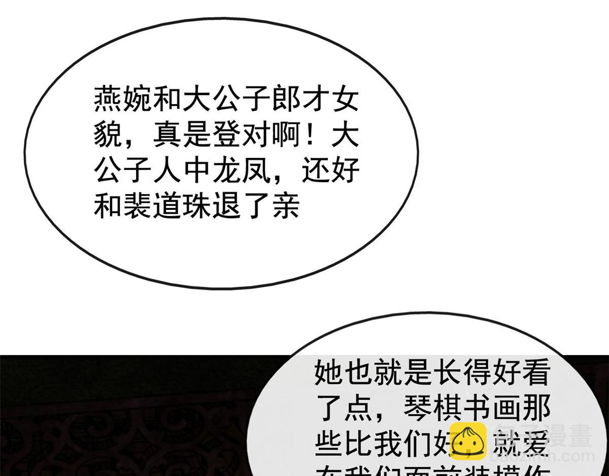 第2话 她哭了，她装的123